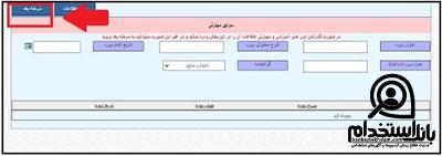 سایت سیستم های مدیریت توسعه منابع انسانی